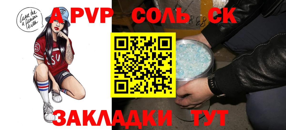 где можно купить   A PVP мука  APVP крисы CK  Alpha-PVP  Вход с VPN  Родники 