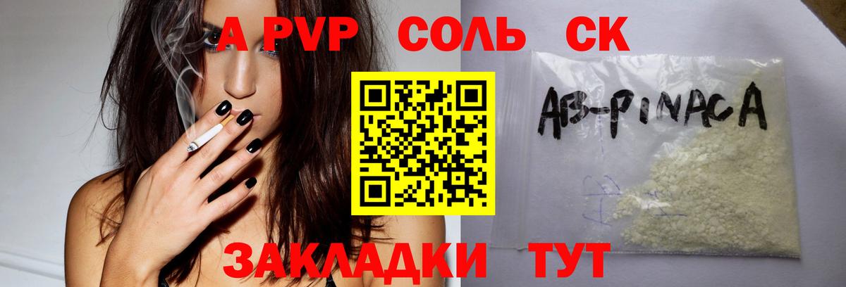 Alpha PVP VHQ Родники