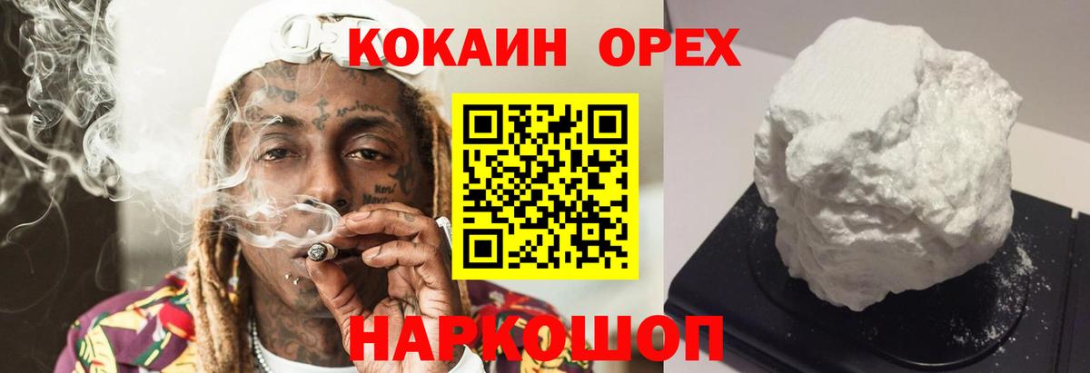 КОКАИН Columbia Родники