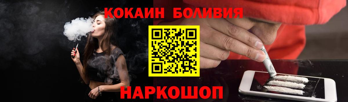 КОКАИН Боливия  COCAIN 99%  Вход с VPN  Родники 