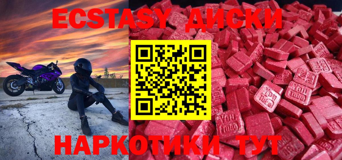Родники  Ecstasy XTC  Экстази  Вход с VPN 