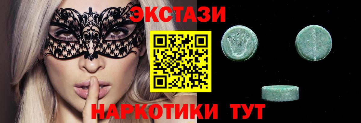 Ecstasy mix Родники