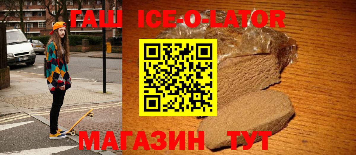 дарнет шоп  Вход с VPN  Родники  ГАШИШ хэш  ГАШИШ убойный 