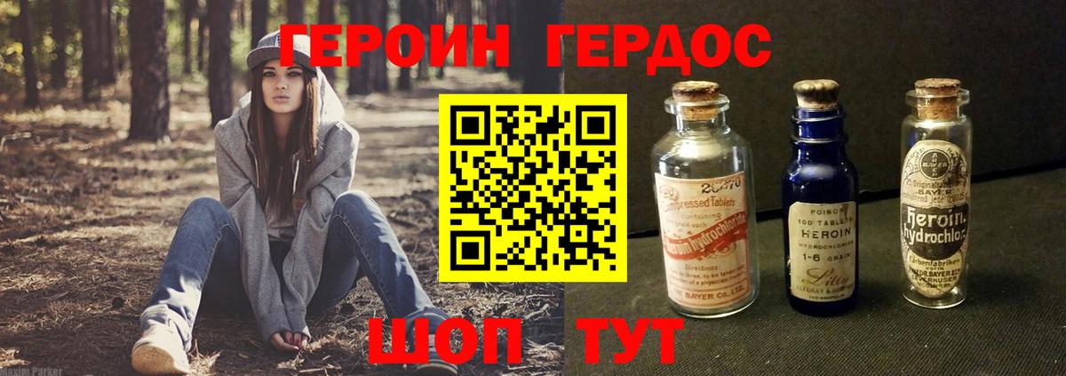 Родники  ГЕРОИН Heroin  Вход с VPN 