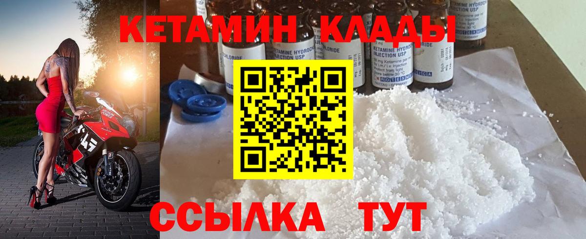 Кетамин VHQ  Вход с VPN  Кетамин VHQ  Родники 