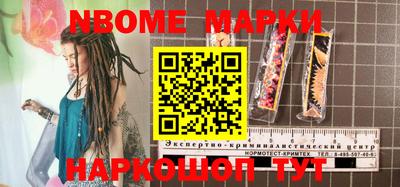марки nbome Нальчик