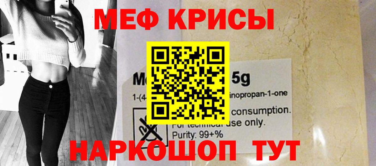 Родники  МЕФ  МЕФ mephedrone  Вход с VPN  МЯУ-МЯУ мяу мяу 