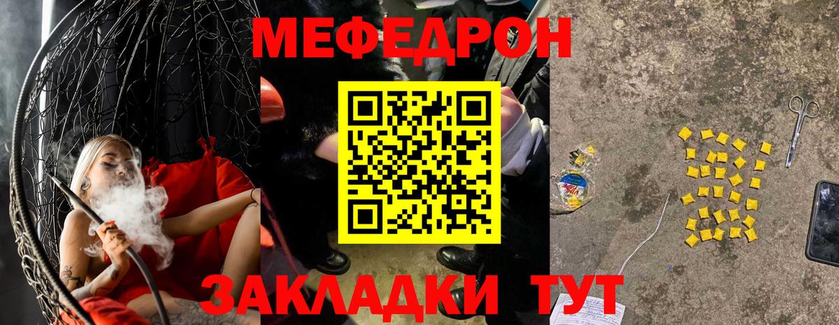 Меф мука Родники