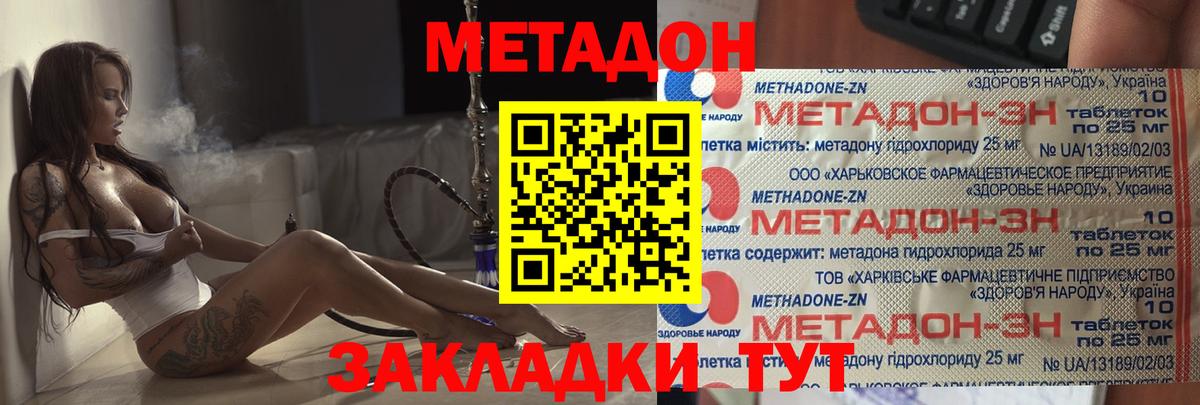 МЕТАДОН белоснежный Родники