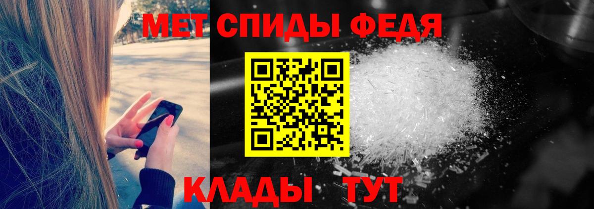МЕТАМФЕТАМИН пудра Родники