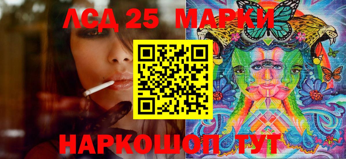 Марки 25I-NBOMe 1,8мг Родники
