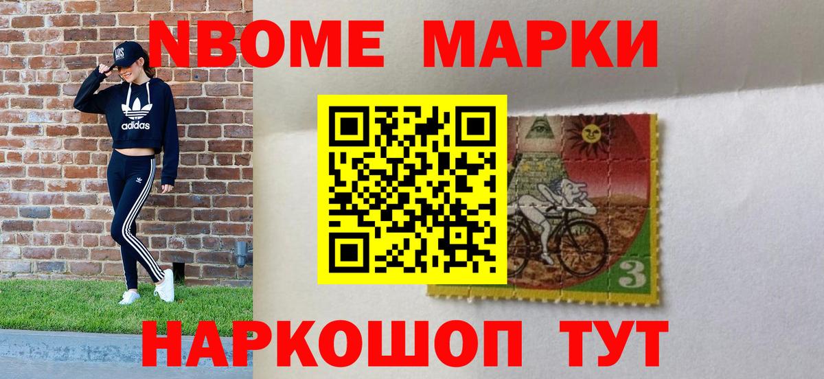 Родники  Марки 25I-NBOMe 1,5мг  цена наркотик  Вход с VPN  Марки 25I-NBOMe 1,5мг 