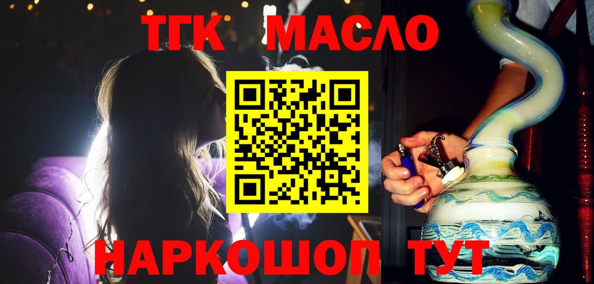 ТГК концентрат  Вход с VPN  Родники 