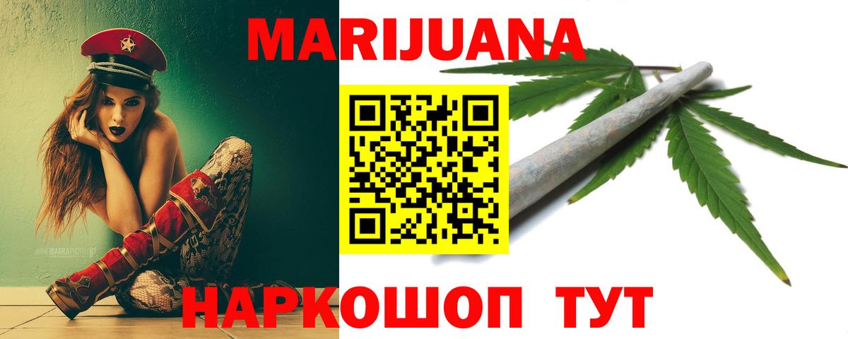 Канабис White Widow  Бошки марихуана семена  Вход с VPN  Родники 